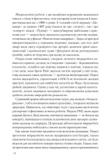 Книга Точка обману - Ден Браун. Фото 23