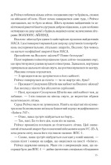 Книга Точка обману - Ден Браун. Фото 26