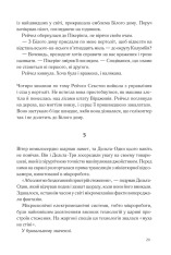 Книга Точка обману - Ден Браун. Фото 22