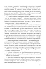 Книга Точка обману - Ден Браун. Фото 20