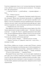 Книга Точка обману - Ден Браун. Фото 6