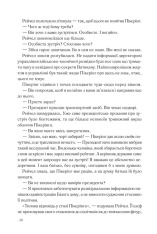 Книга Точка обману - Ден Браун. Фото 19