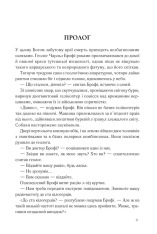 Книга Точка обману - Ден Браун. Фото 2