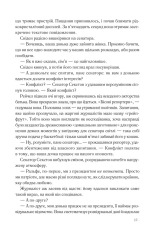 Книга Точка обману - Ден Браун. Фото 10