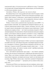 Книга Точка обману - Ден Браун. Фото 28