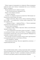 Книга Точка обману - Ден Браун. Фото 12