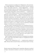 Книга Точка обману - Ден Браун. Фото 17