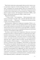 Книга Точка обману - Ден Браун. Фото 16