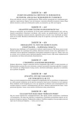 Книга 48 законів влади - Роберт Грін. Фото 7