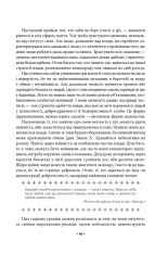 Книга 48 законів влади - Роберт Грін. Фото 12