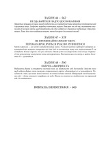 Книга 48 законів влади - Роберт Грін. Фото 9