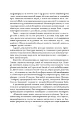 Книга 48 законів влади - Роберт Грін. Фото 17