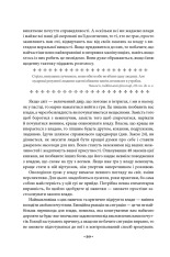 Книга 48 законів влади - Роберт Грін. Фото 13