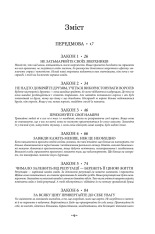 Книга 48 законів влади - Роберт Грін. Фото 2