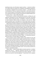 Книга 48 законів влади - Роберт Грін. Фото 15
