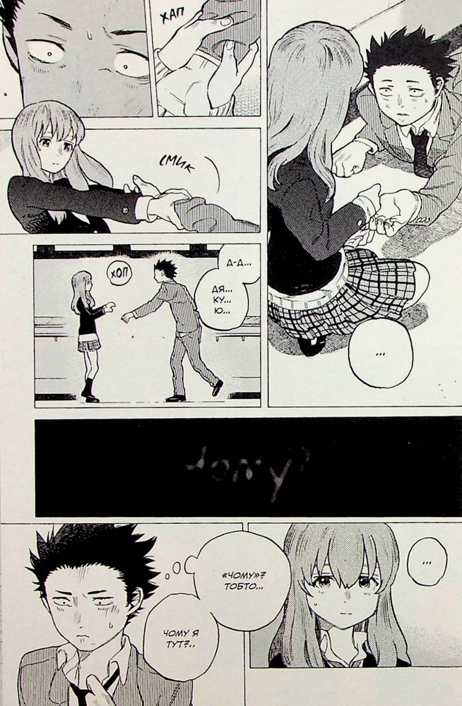 Книга Форма голосу. Том 2 - Йошітокі Оіма. Фото 9