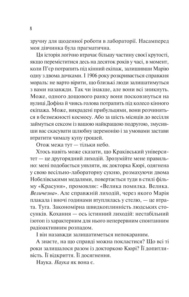 Книга Кохання в мозку - Алі Гейзелвуд (із кольоровим зрізом). Фото 5