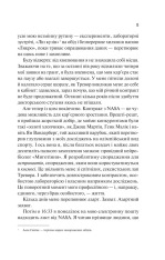 Книга Кохання в мозку - Алі Гейзелвуд (із кольоровим зрізом). Фото 8