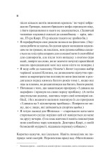 Книга Кохання в мозку - Алі Гейзелвуд (із кольоровим зрізом). Фото 7
