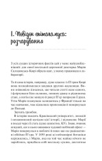 Книга Кохання в мозку - Алі Гейзелвуд (із кольоровим зрізом). Фото 4