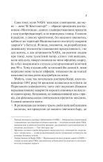 Книга Кохання в мозку - Алі Гейзелвуд (із кольоровим зрізом). Фото 6