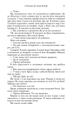 Книга П'ятдесят відтінків. Книга перша - Е. Л. Джеймс. Фото 12