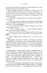 Книга П'ятдесят відтінків. Книга перша - Е. Л. Джеймс. Фото 3