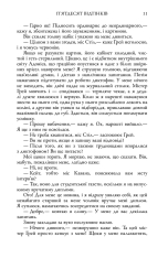 Книга П'ятдесят відтінків. Книга перша - Е. Л. Джеймс. Фото 8