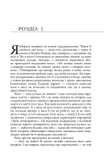 Книга П'ятдесят відтінків. Книга перша - Е. Л. Джеймс. Фото 2