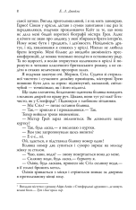 Книга П'ятдесят відтінків. Книга перша - Е. Л. Джеймс. Фото 5