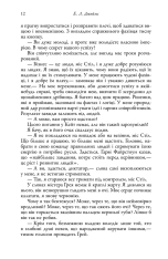 Книга П'ятдесят відтінків. Книга перша - Е. Л. Джеймс. Фото 9