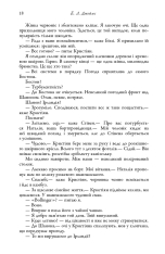 Книга П’ятдесят відтінків свободи. Книга третя - Е. Л. Джеймс. Фото 14