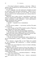 Книга П'ятдесят відтінків темряви. Книга друга - Е. Л. Джеймс. Фото 13