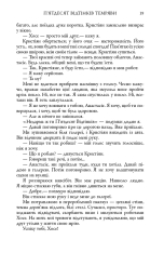 Книга П'ятдесят відтінків темряви. Книга друга - Е. Л. Джеймс. Фото 16