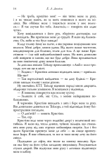 Книга П'ятдесят відтінків темряви. Книга друга - Е. Л. Джеймс. Фото 12