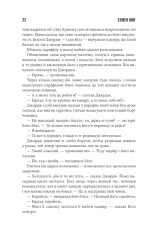 Книга Воно - Стівен Кінг. Фото 21