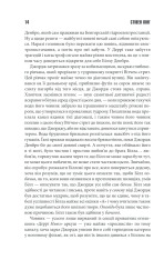 Книга Воно - Стівен Кінг. Фото 13