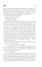 Книга Воно - Стівен Кінг. Фото 16
