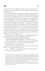 Книга Воно - Стівен Кінг. Фото 24