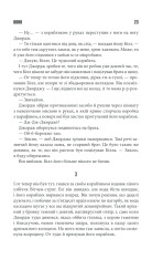 Книга Воно - Стівен Кінг. Фото 22