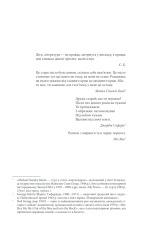 Книга Воно - Стівен Кінг. Фото 9