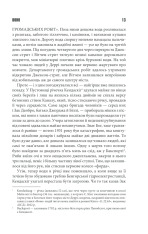 Книга Воно - Стівен Кінг. Фото 12
