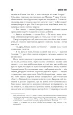 Книга Воно - Стівен Кінг. Фото 19