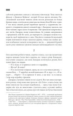 Книга Воно - Стівен Кінг. Фото 14