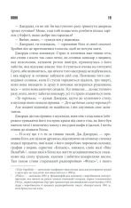 Книга Воно - Стівен Кінг. Фото 18