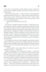 Книга Воно - Стівен Кінг. Фото 20