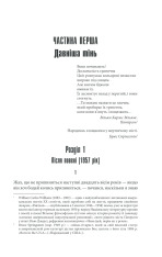 Книга Воно - Стівен Кінг. Фото 10