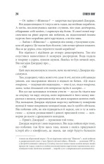 Книга Воно - Стівен Кінг. Фото 23