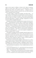 Книга Воно - Стівен Кінг. Фото 17