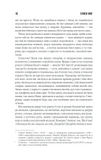 Книга Воно - Стівен Кінг. Фото 15